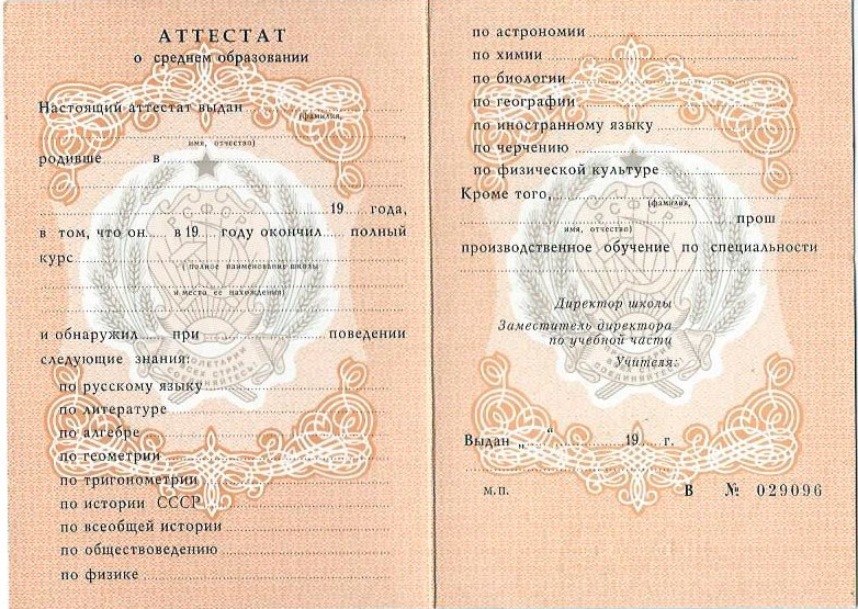 Купить диплом АГИМС на бланке как и где это сделать