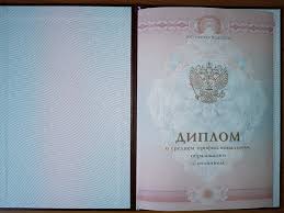 Купить диплом ИМИР без предоплаты - Доступные решения для вашего успеха Купить диплом ИМИР без предоплаты - Доступные решения для вашего успеха