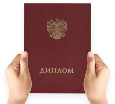 Купить диплом РАТИ ГИТИС легкий путь к успеху Купить диплом РАТИ ГИТИС легкий путь к успеху