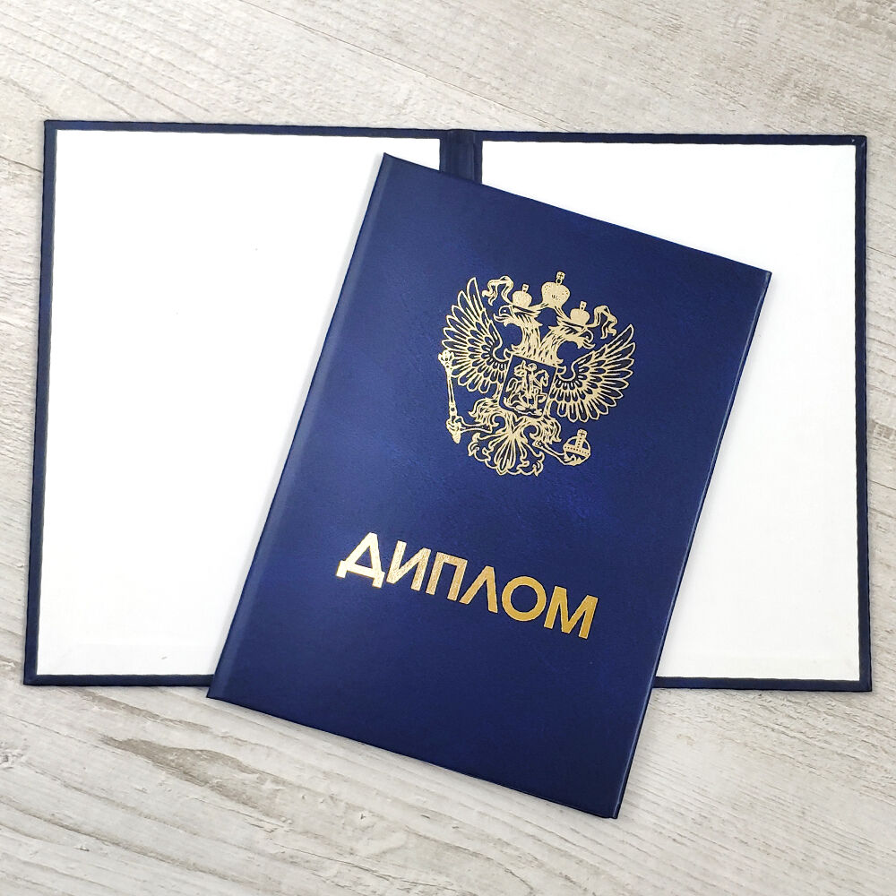 Купить диплом в Нижнекамске как выбрать качественный и доступный вариант