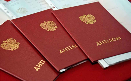 Купить дипломы в Москве недорого — быстро и без проблем